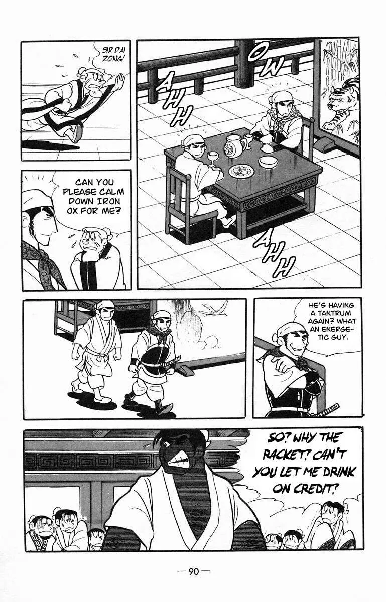 Suikoden Chapter 13 page 5 - 