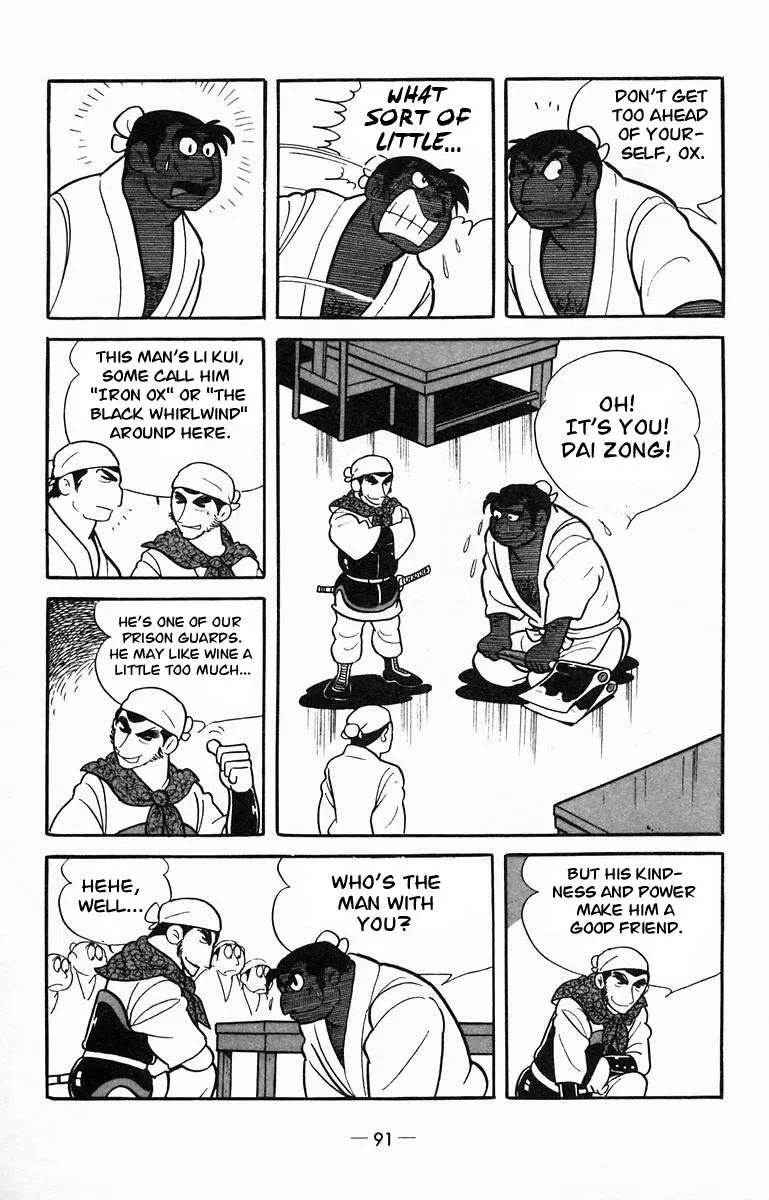 Suikoden Chapter 13 page 6 - 