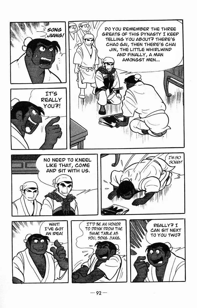 Suikoden Chapter 13 page 7 - 