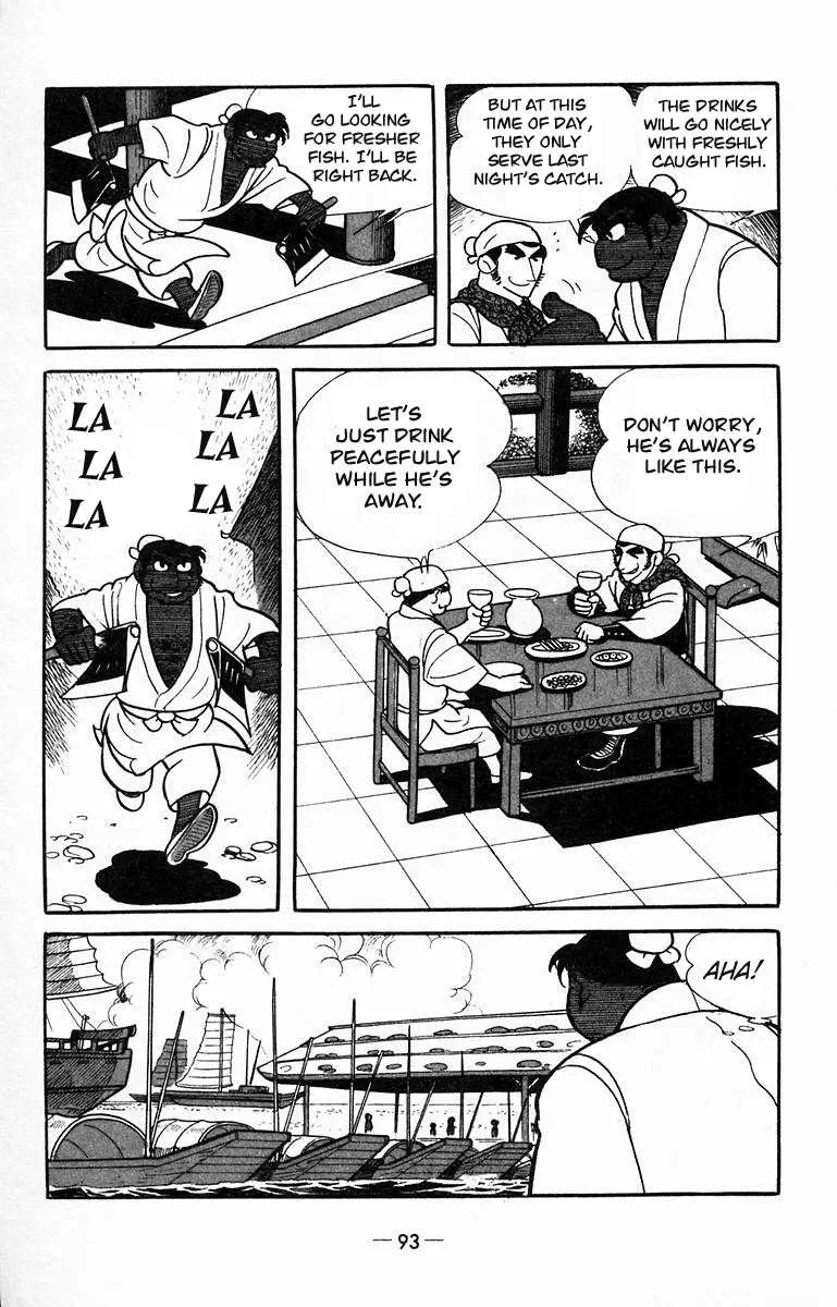 Suikoden Chapter 13 page 8 - 