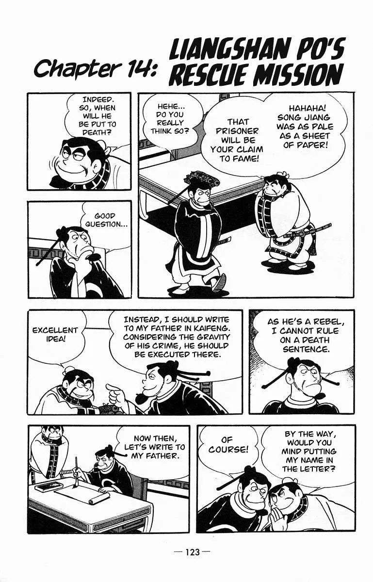 Suikoden Chapter 14 page 1 - 