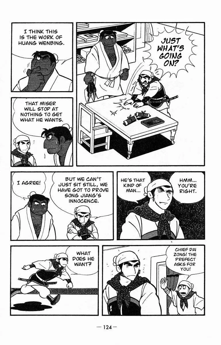 Suikoden Chapter 14 page 2 - 