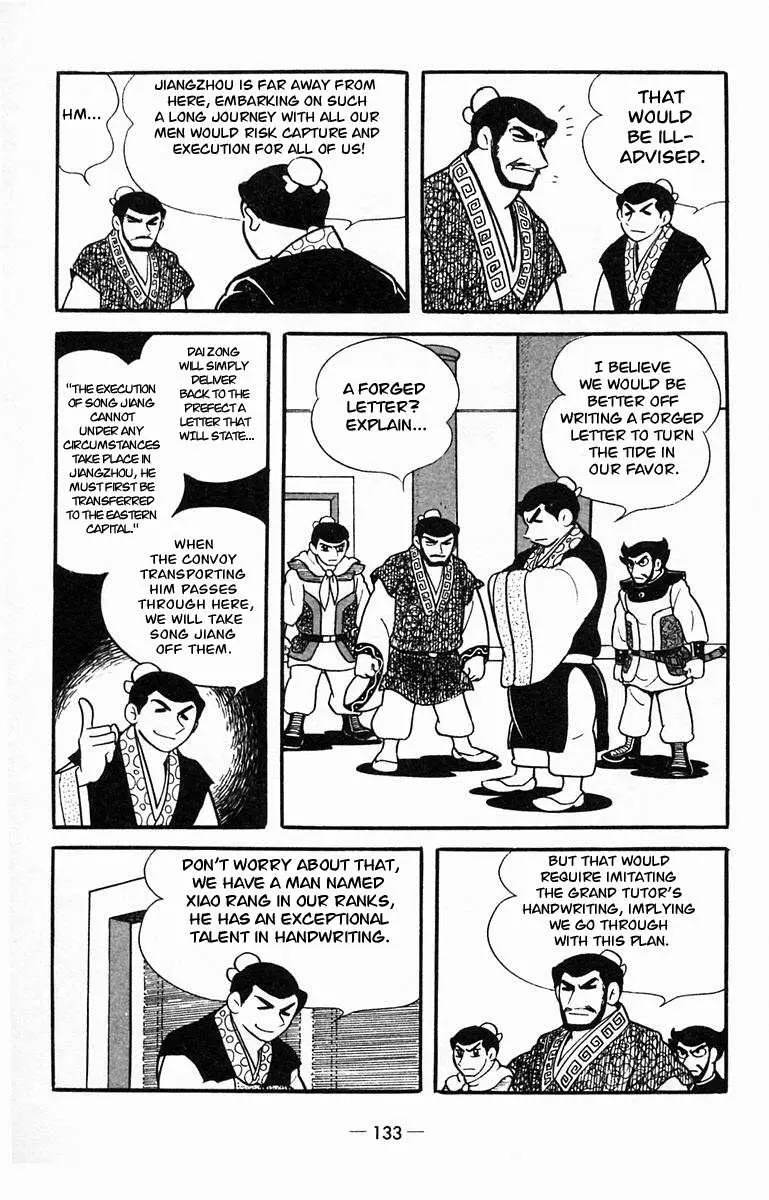 Suikoden Chapter 14 page 11 - 