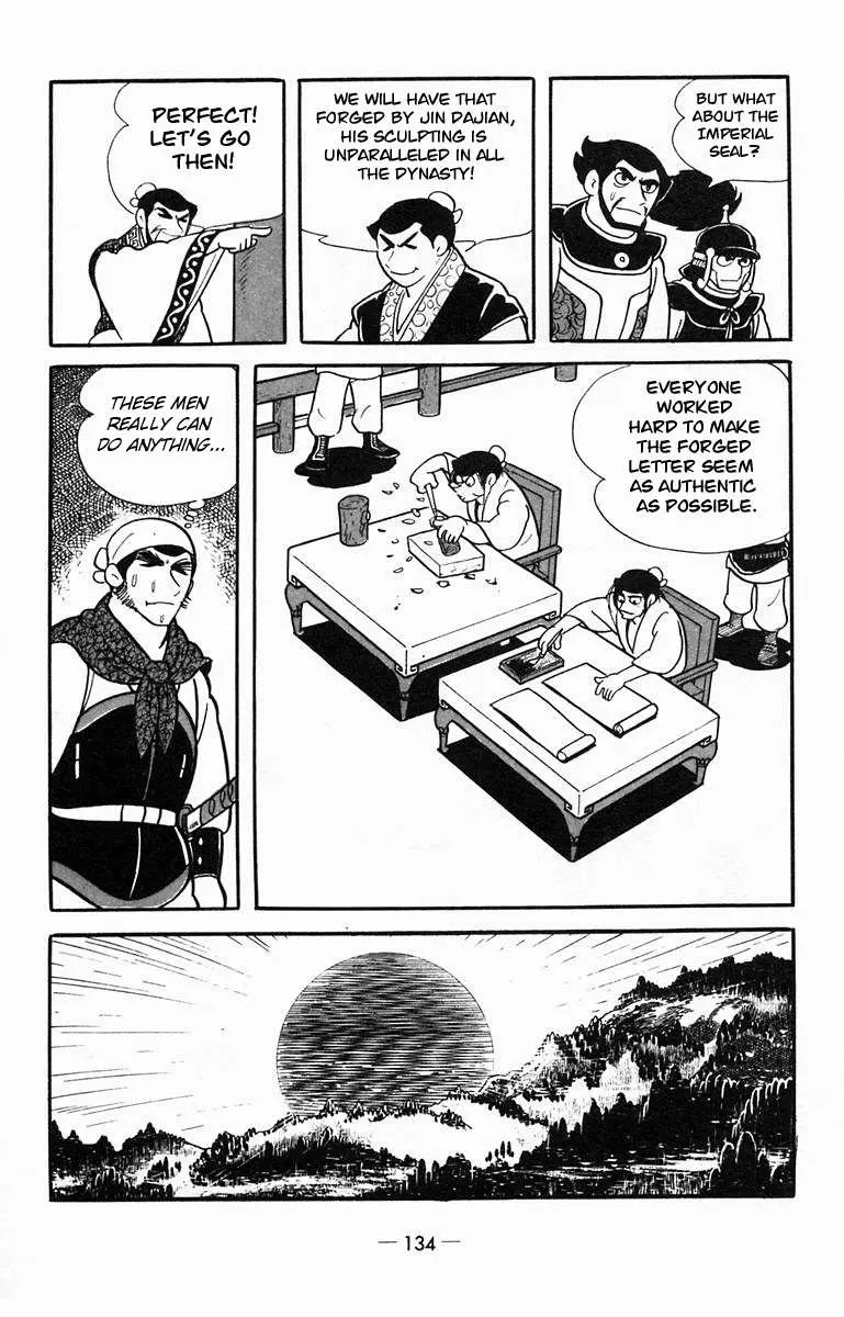 Suikoden Chapter 14 page 12 - 