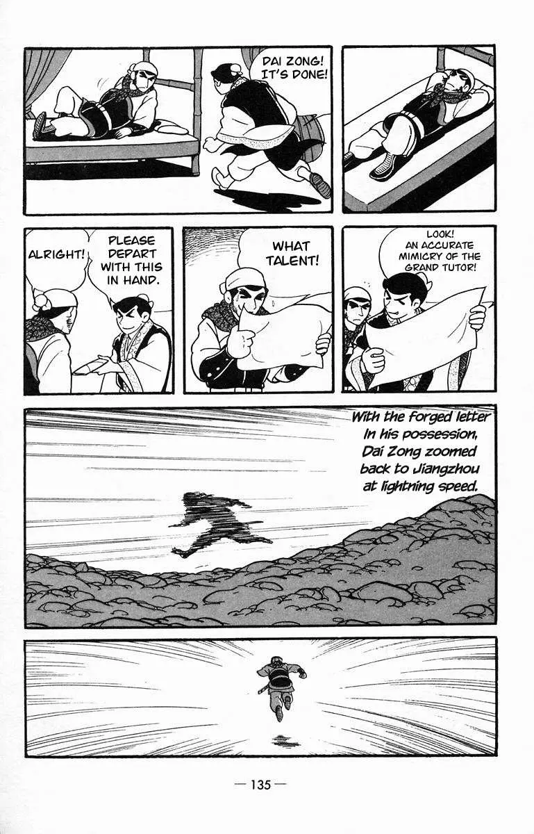 Suikoden Chapter 14 page 13 - 