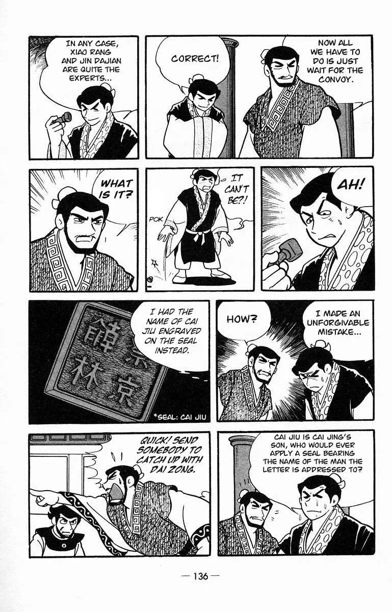 Suikoden Chapter 14 page 14 - 