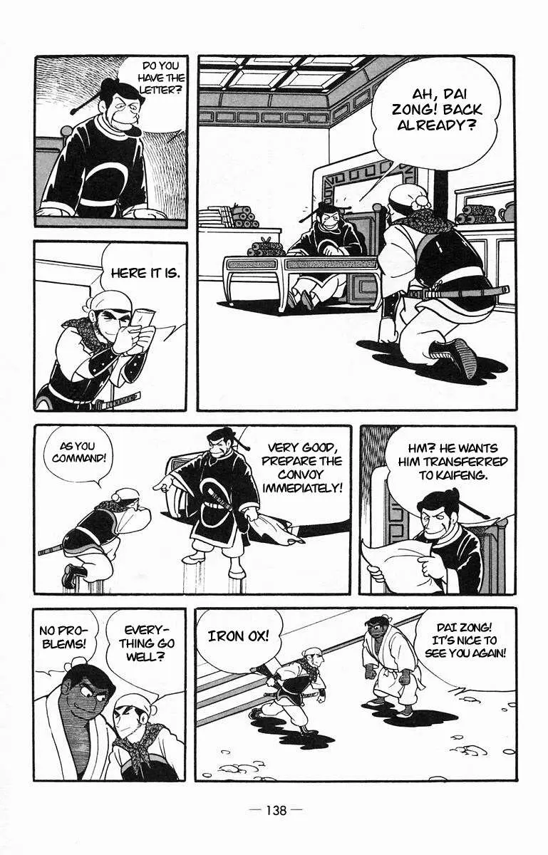 Suikoden Chapter 14 page 16 - 