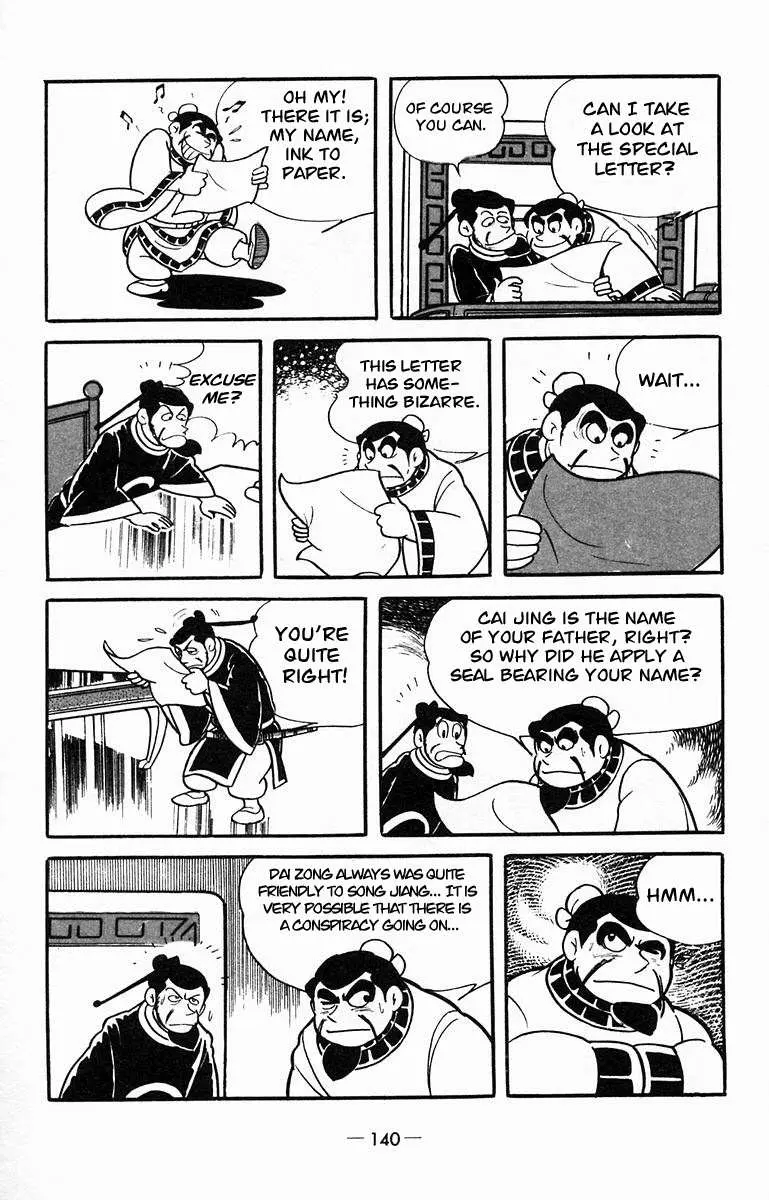 Suikoden Chapter 14 page 18 - 