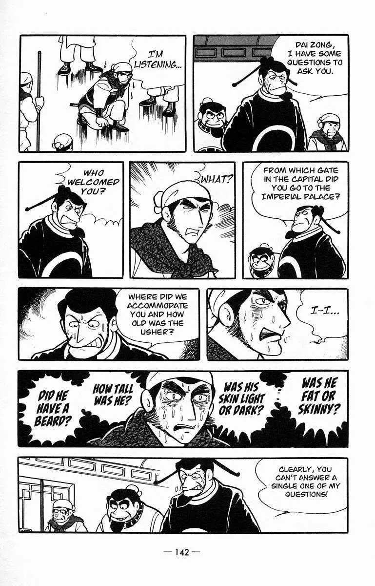 Suikoden Chapter 14 page 20 - 