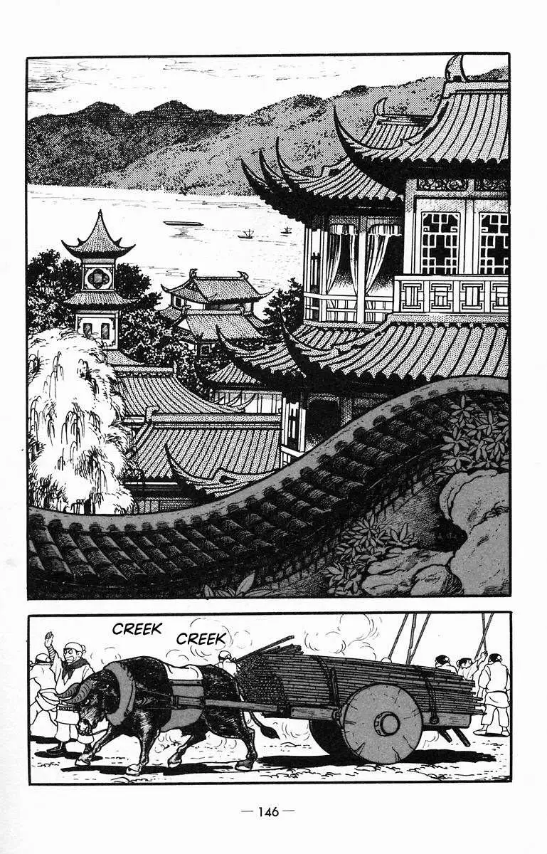 Suikoden Chapter 14 page 24 - 