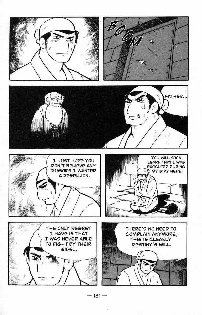 Suikoden Chapter 14 page 29 - 