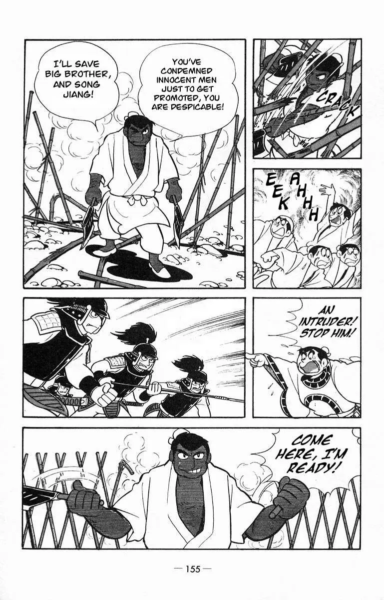 Suikoden Chapter 14 page 33 - 