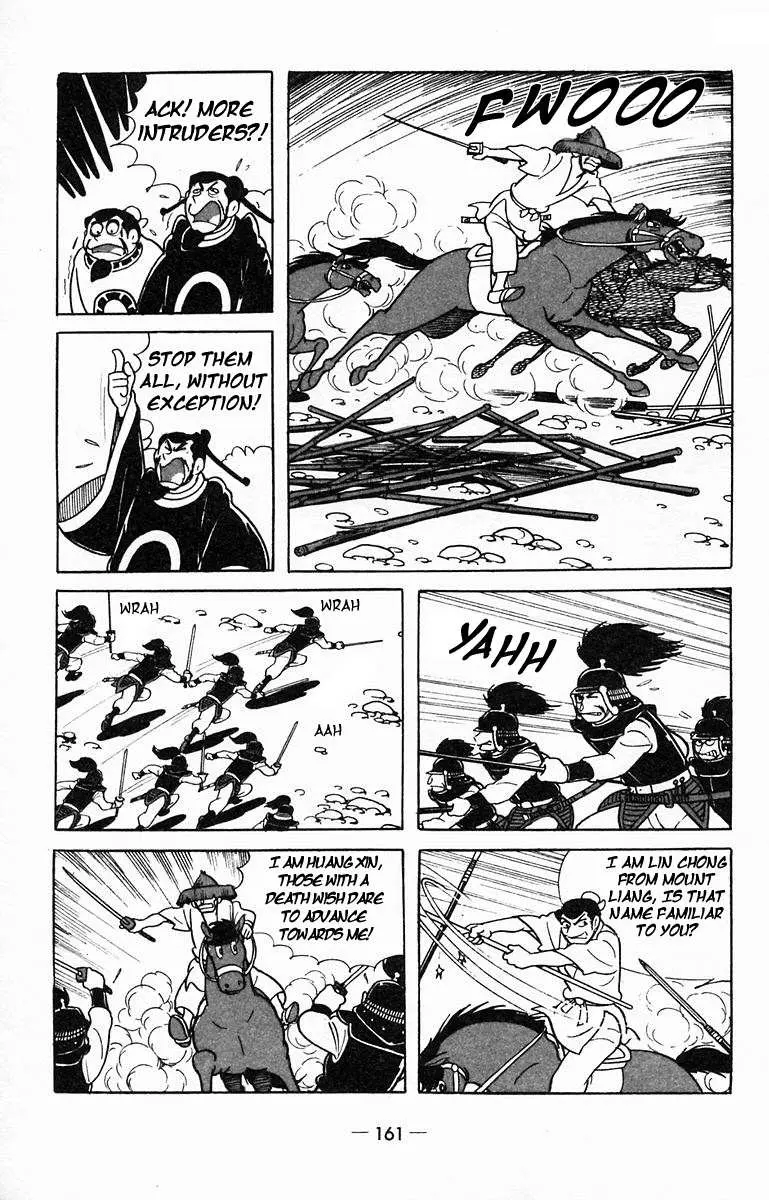 Suikoden Chapter 14 page 39 - 