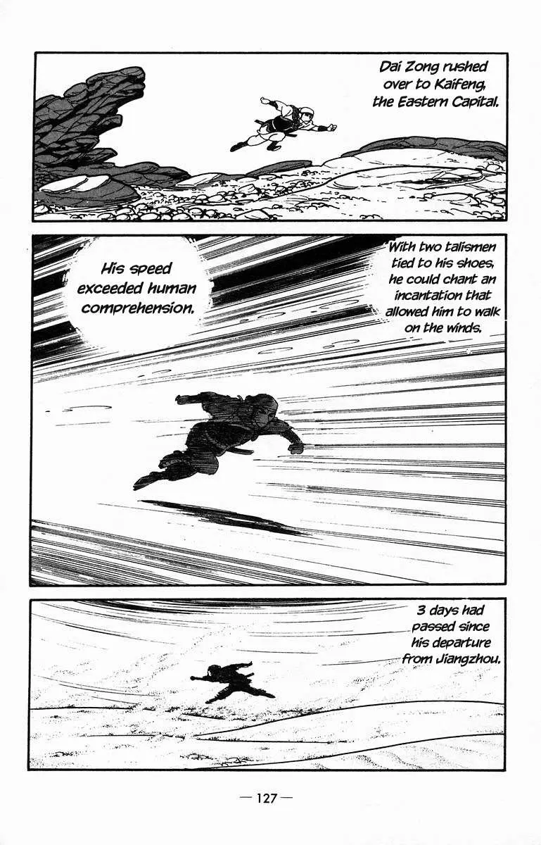 Suikoden Chapter 14 page 5 - 