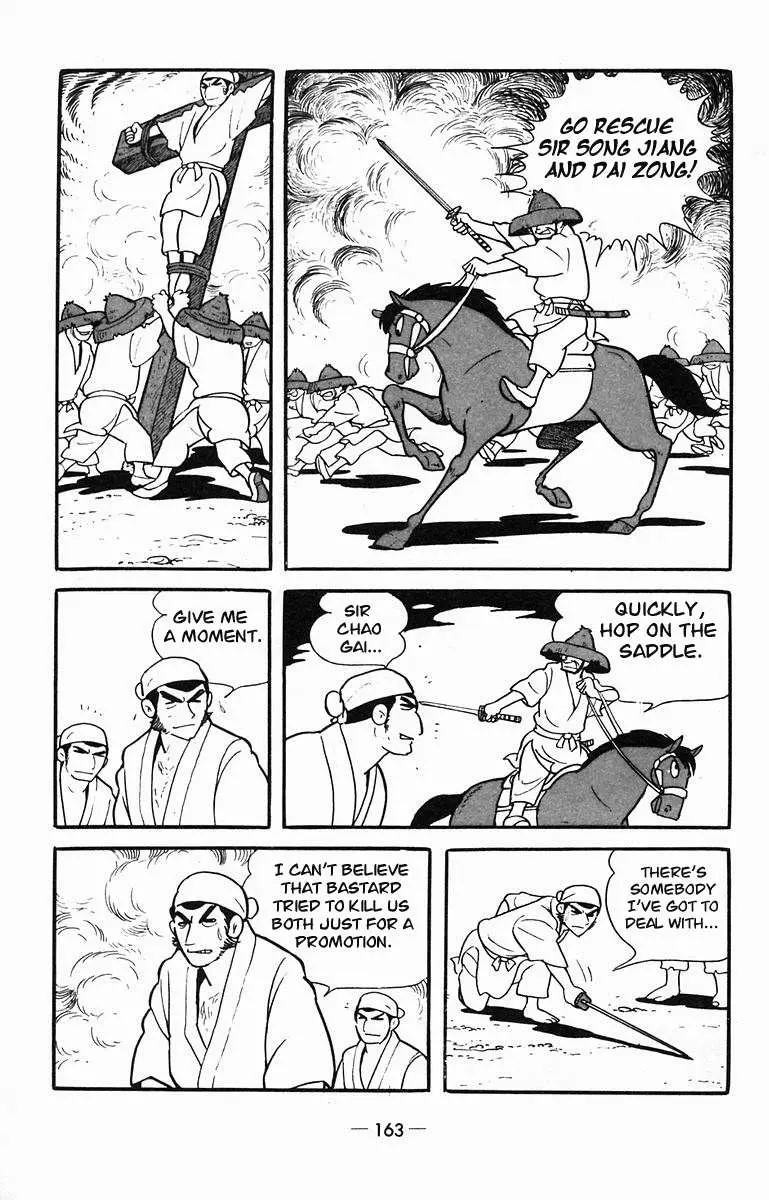 Suikoden Chapter 14 page 41 - 
