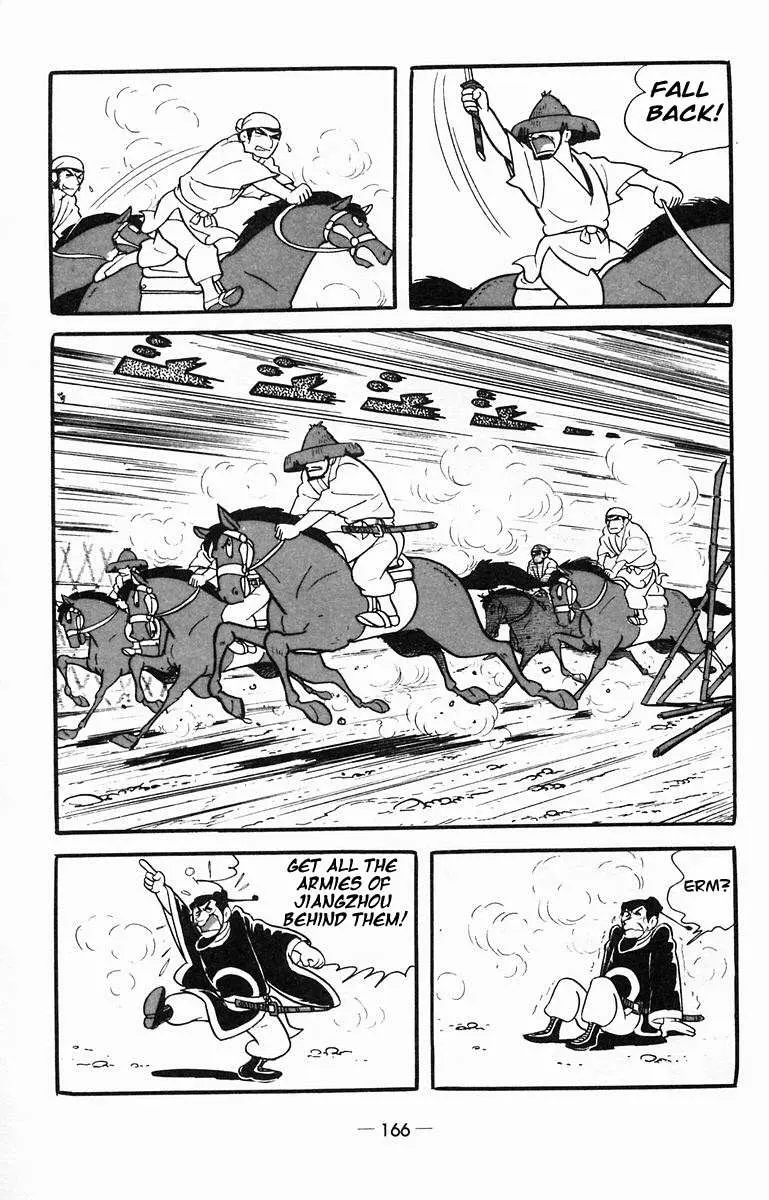 Suikoden Chapter 14 page 44 - 