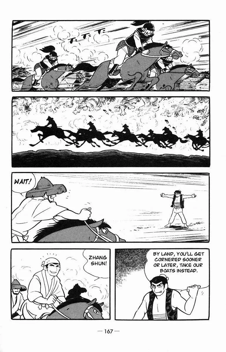 Suikoden Chapter 14 page 45 - 