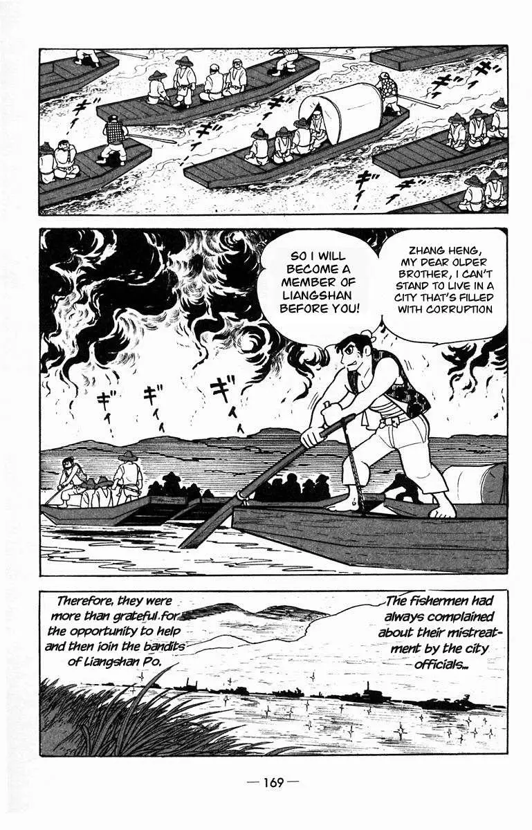 Suikoden Chapter 14 page 47 - 