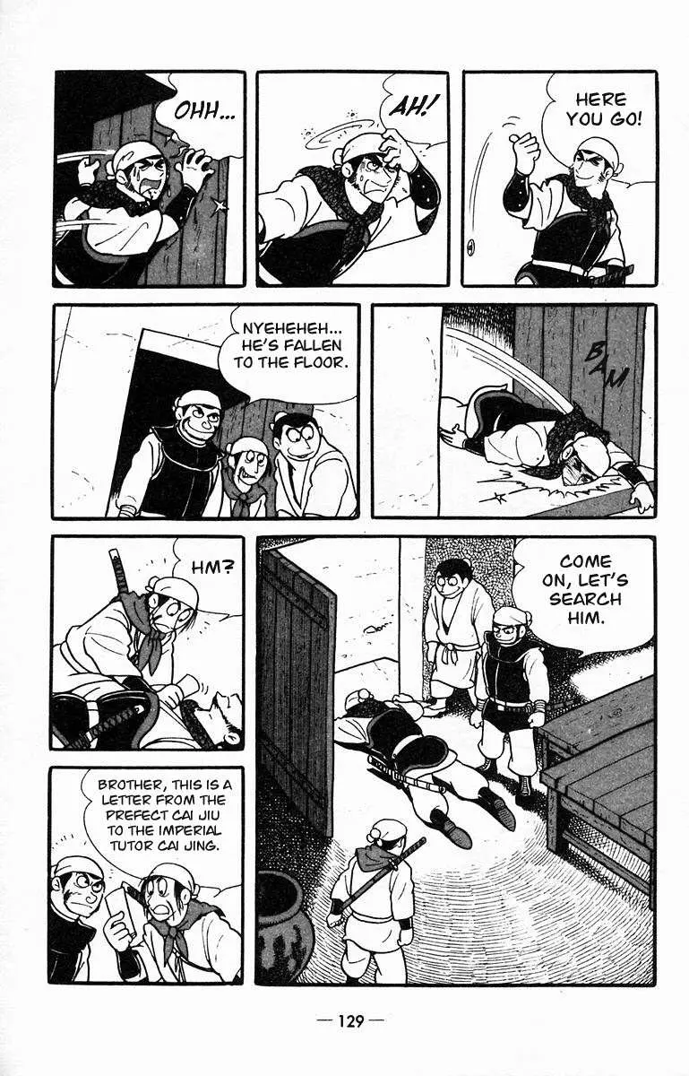 Suikoden Chapter 14 page 7 - 