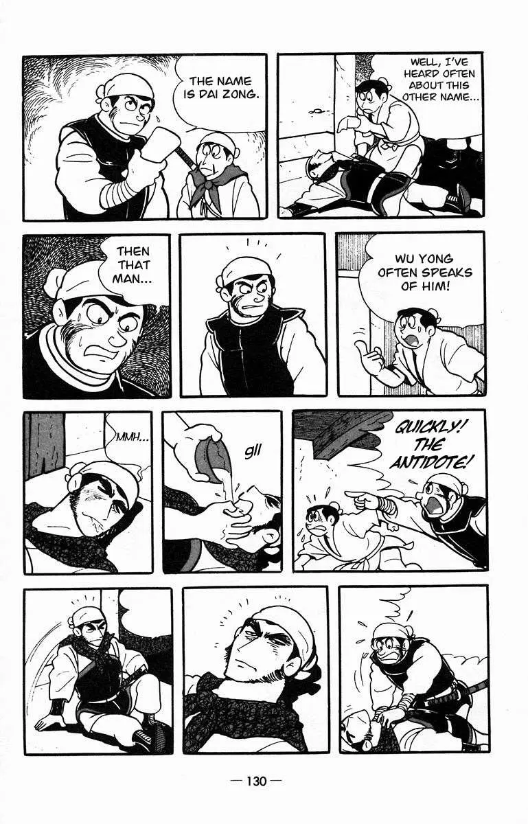 Suikoden Chapter 14 page 8 - 