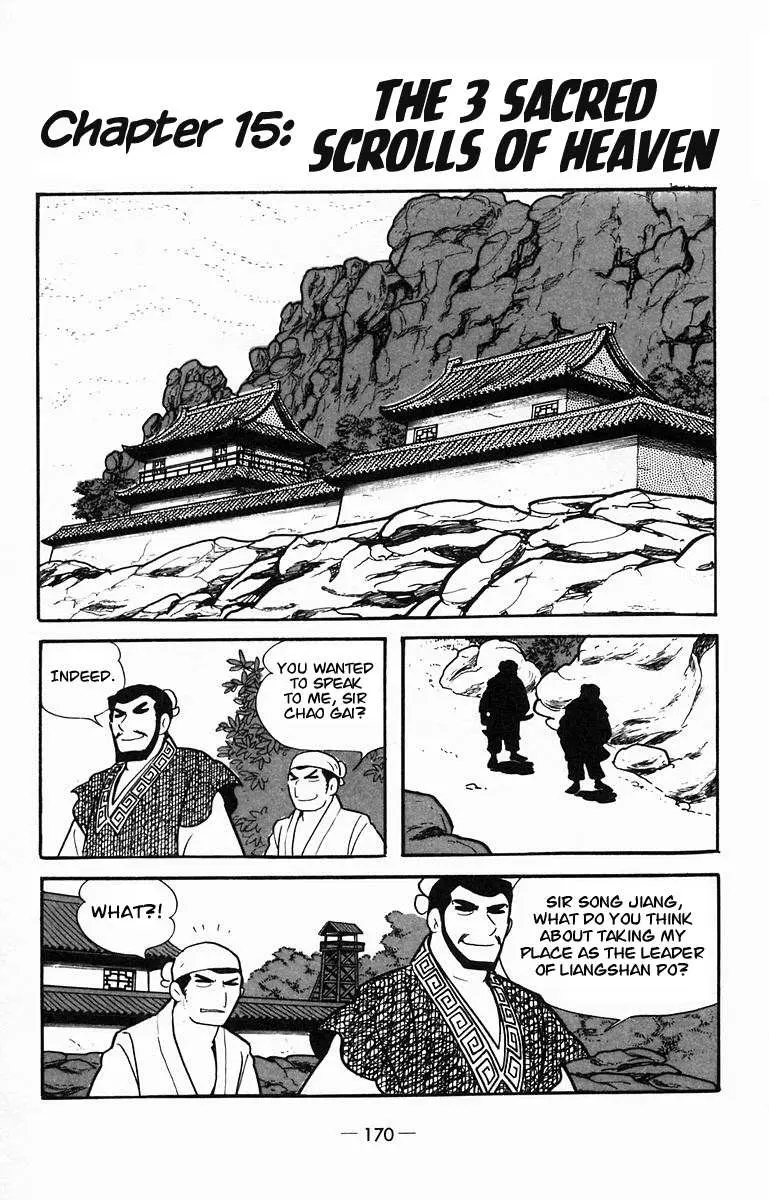 Suikoden Chapter 15 page 1 - 