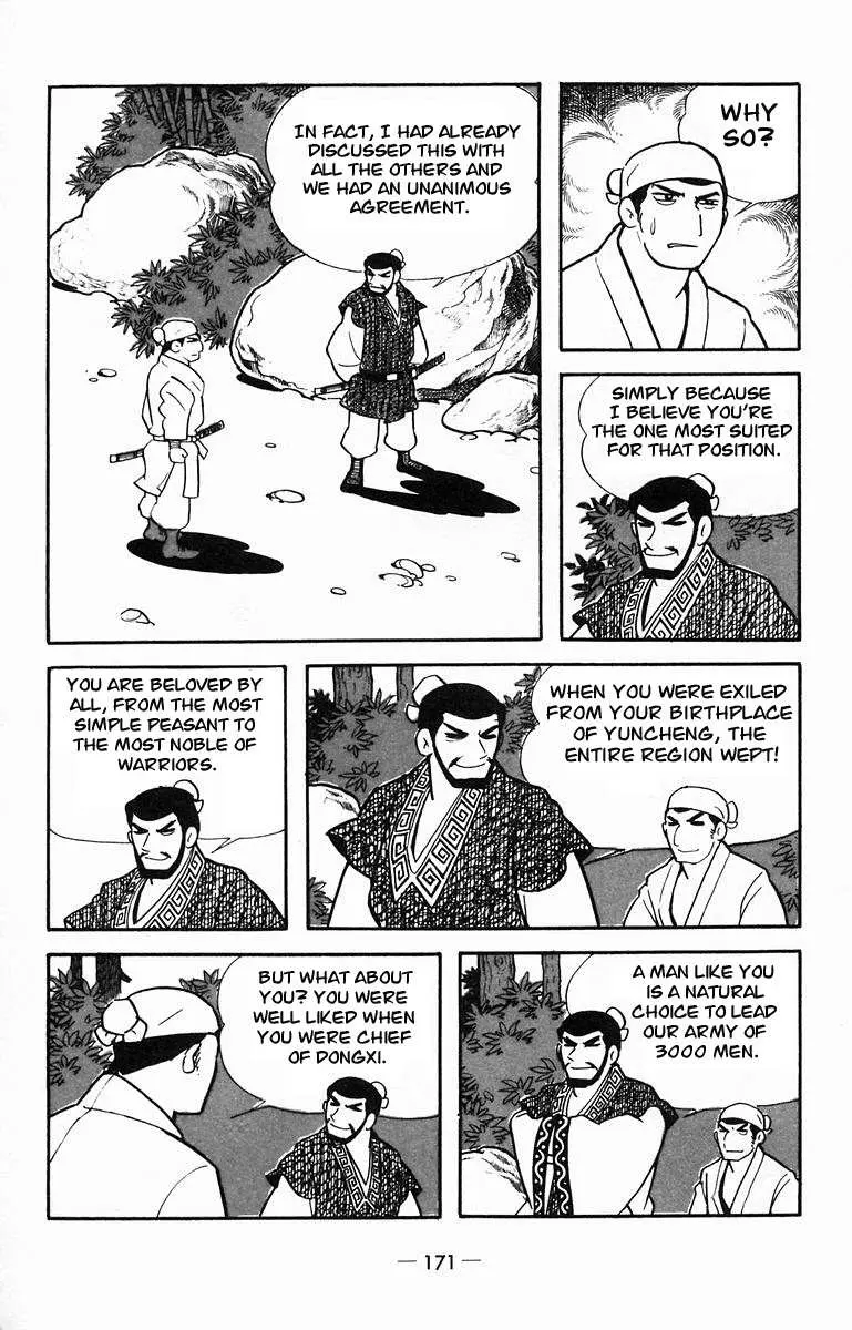 Suikoden Chapter 15 page 2 - 