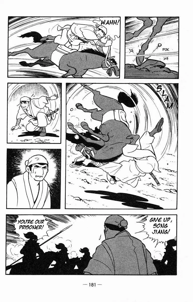 Suikoden Chapter 15 page 12 - 