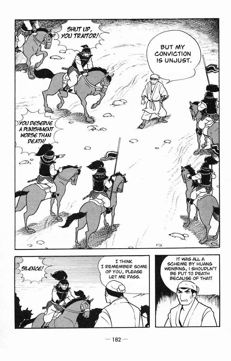 Suikoden Chapter 15 page 13 - 