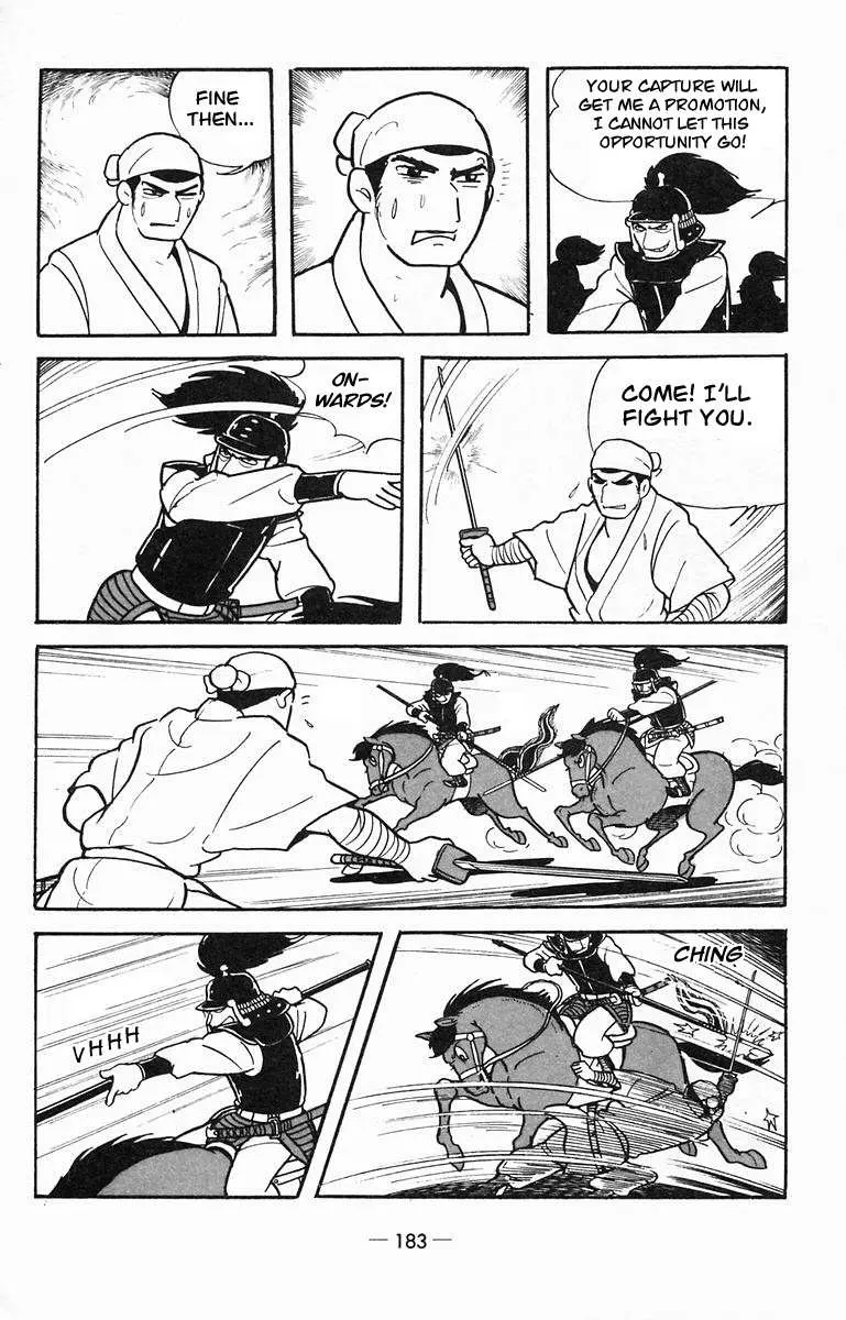 Suikoden Chapter 15 page 14 - 