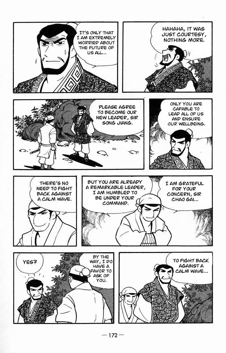 Suikoden Chapter 15 page 3 - 