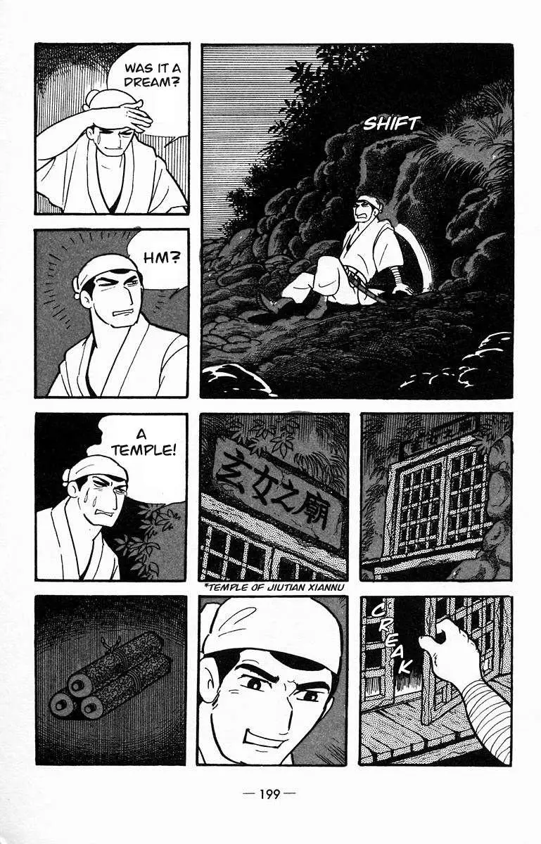 Suikoden Chapter 15 page 30 - 