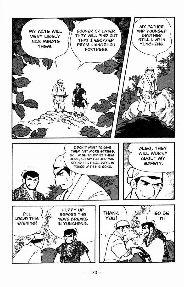 Suikoden Chapter 15 page 4 - 