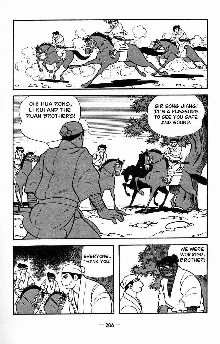 Suikoden Chapter 15 page 37 - 
