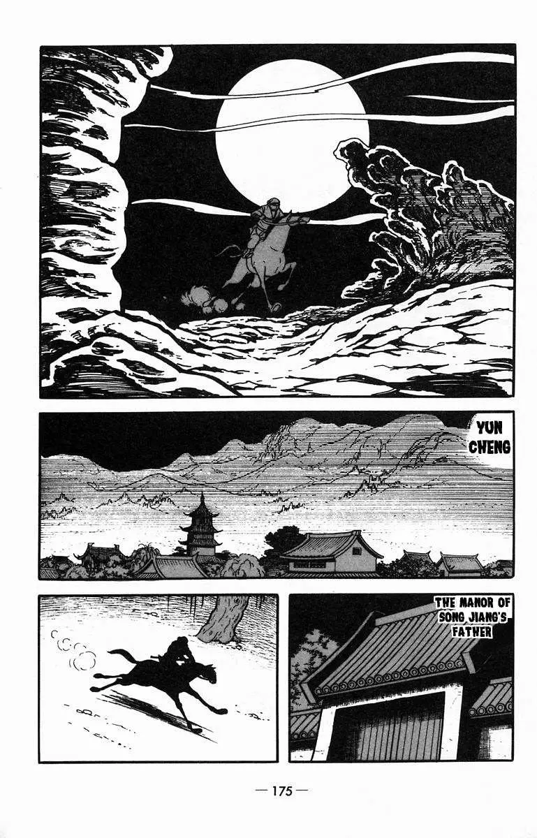 Suikoden Chapter 15 page 6 - 