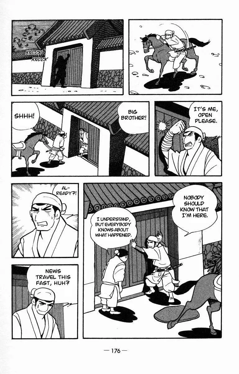 Suikoden Chapter 15 page 7 - 