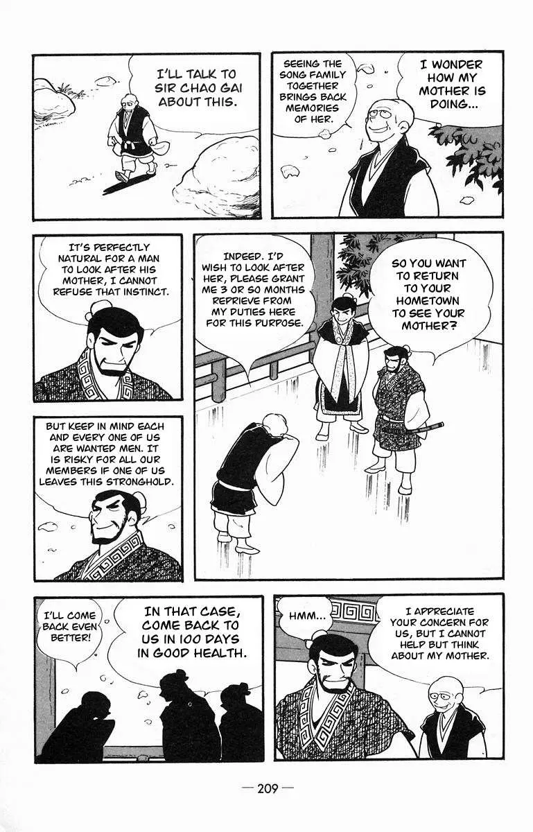 Suikoden Chapter 16 page 2 - 