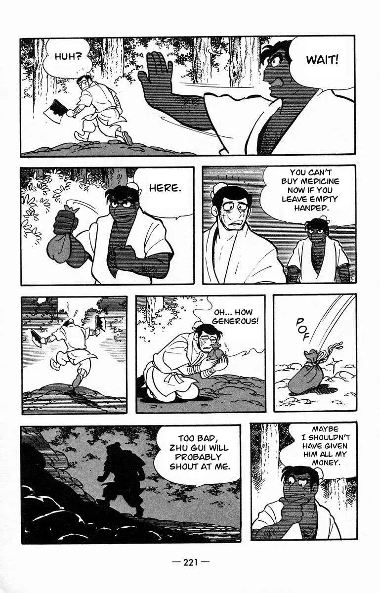 Suikoden Chapter 16 page 14 - 