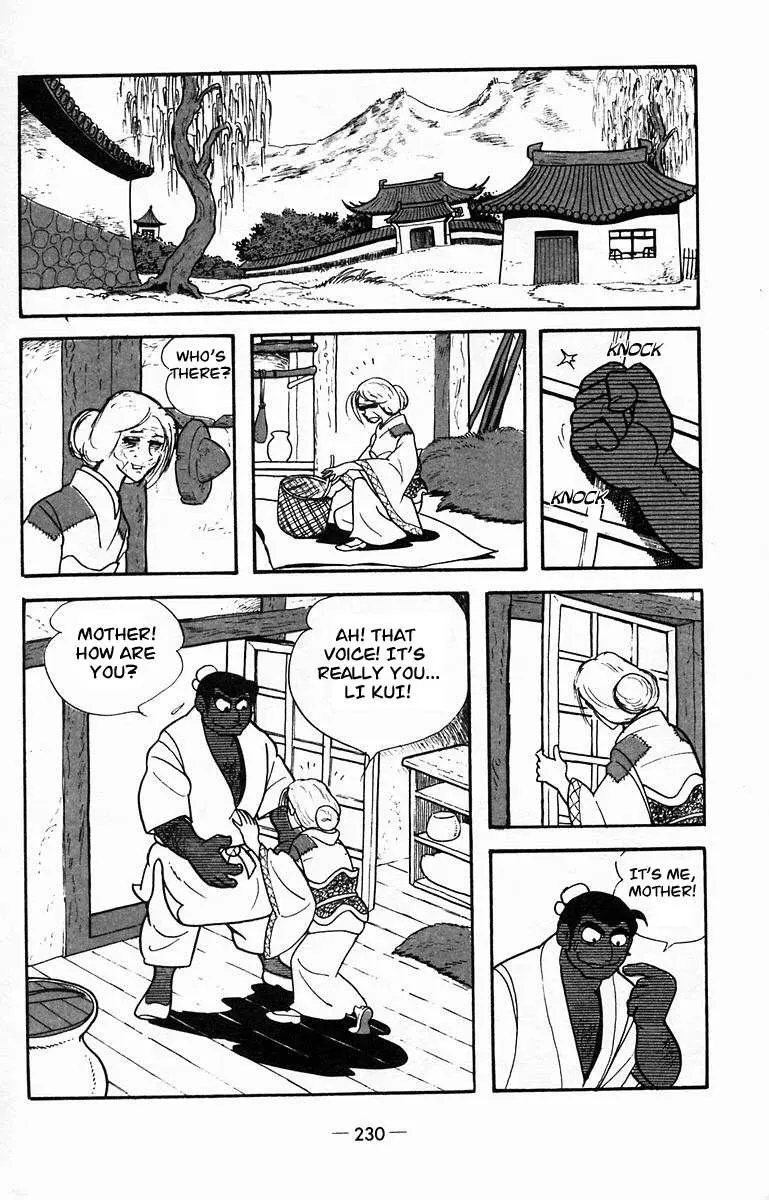 Suikoden Chapter 16 page 23 - 