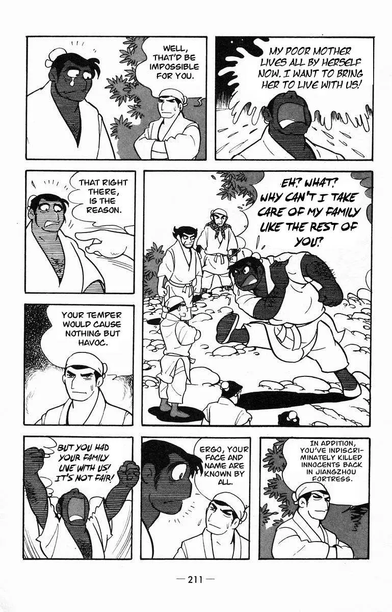 Suikoden Chapter 16 page 4 - 