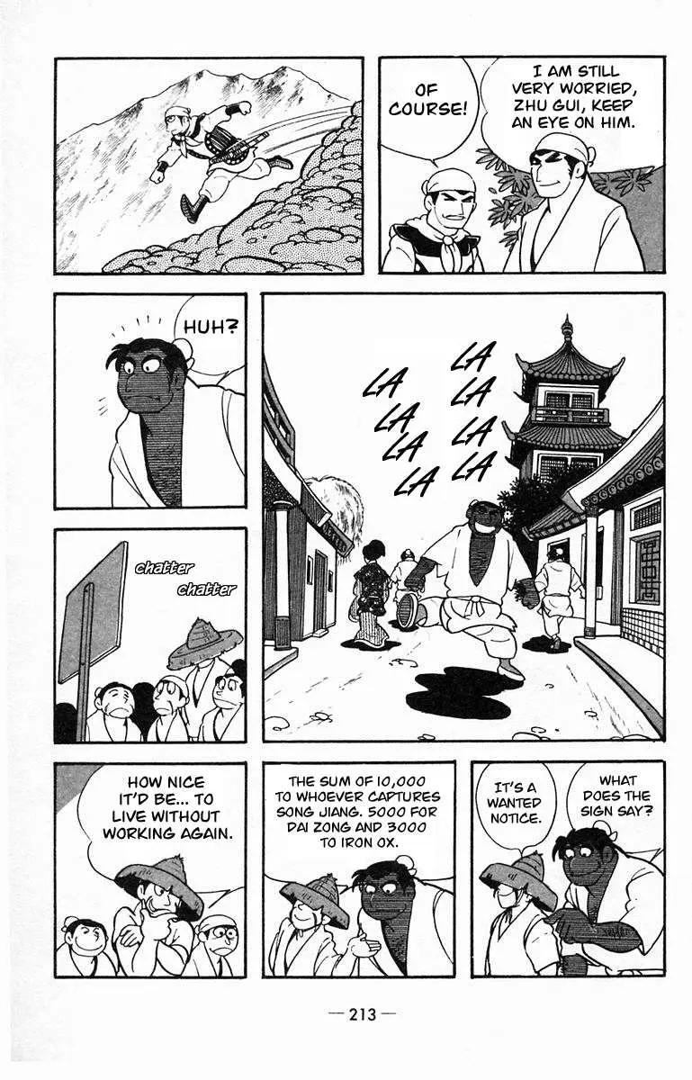 Suikoden Chapter 16 page 6 - 