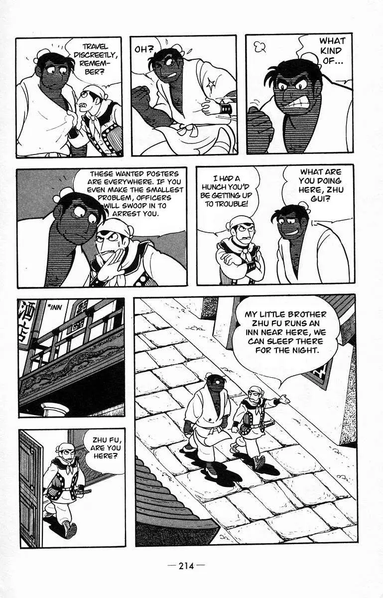 Suikoden Chapter 16 page 7 - 