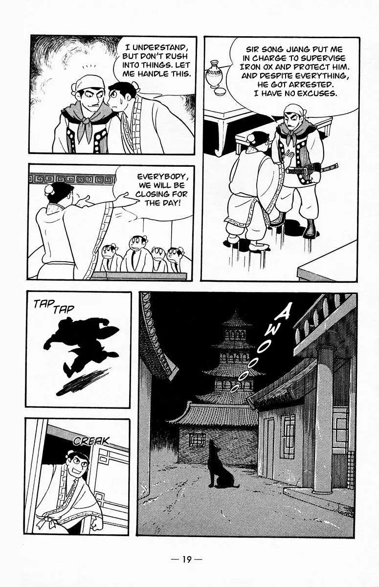 Suikoden Chapter 17 page 18 - 