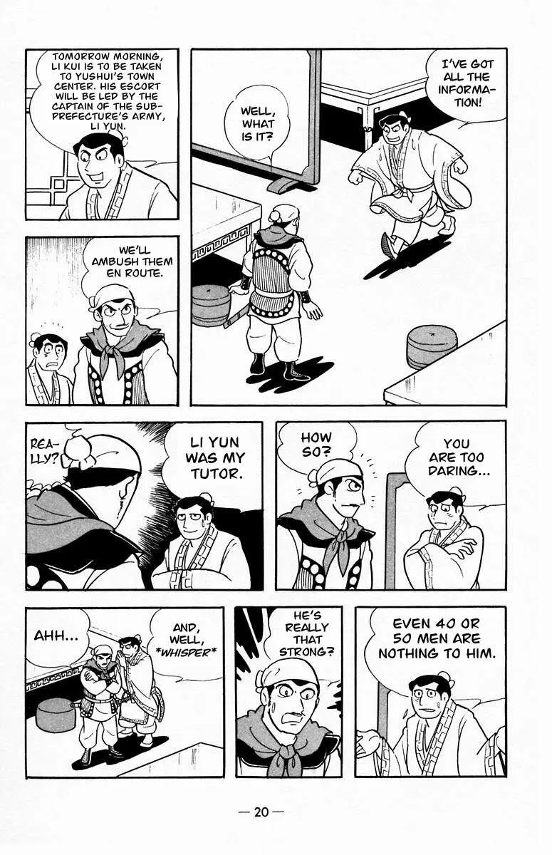 Suikoden Chapter 17 page 19 - 
