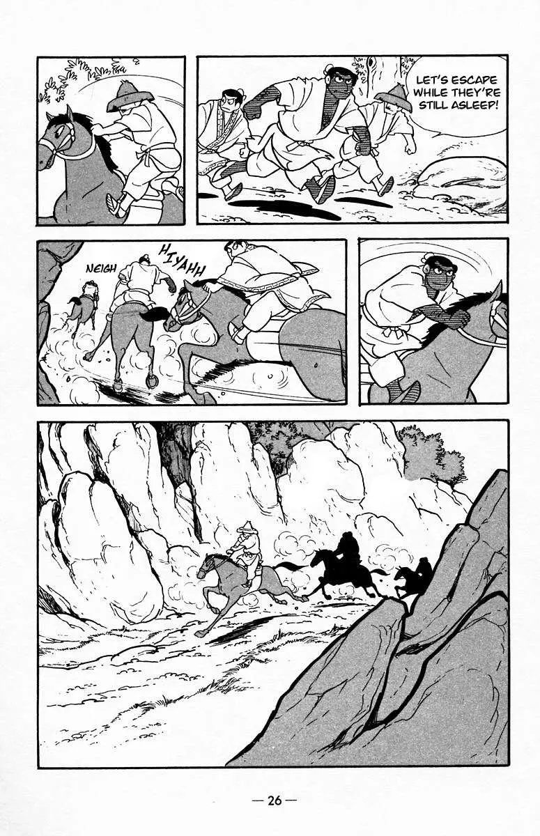 Suikoden Chapter 17 page 25 - 