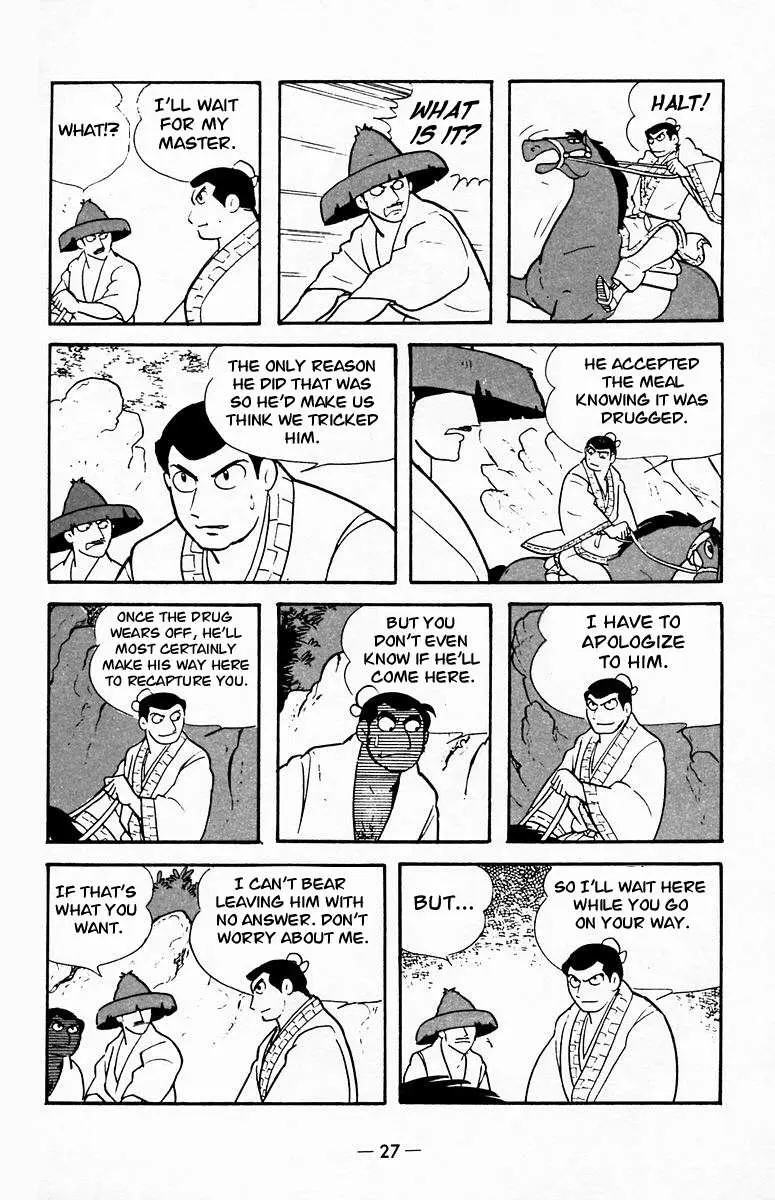 Suikoden Chapter 17 page 26 - 