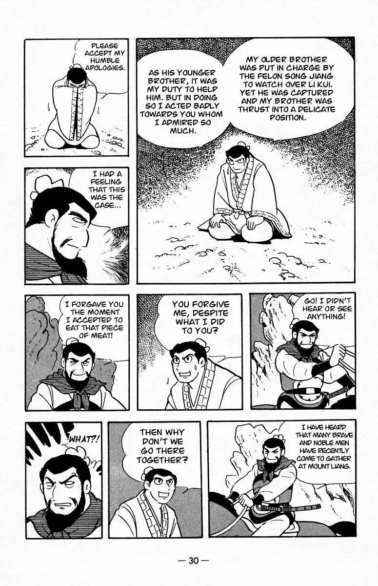 Suikoden Chapter 17 page 29 - 