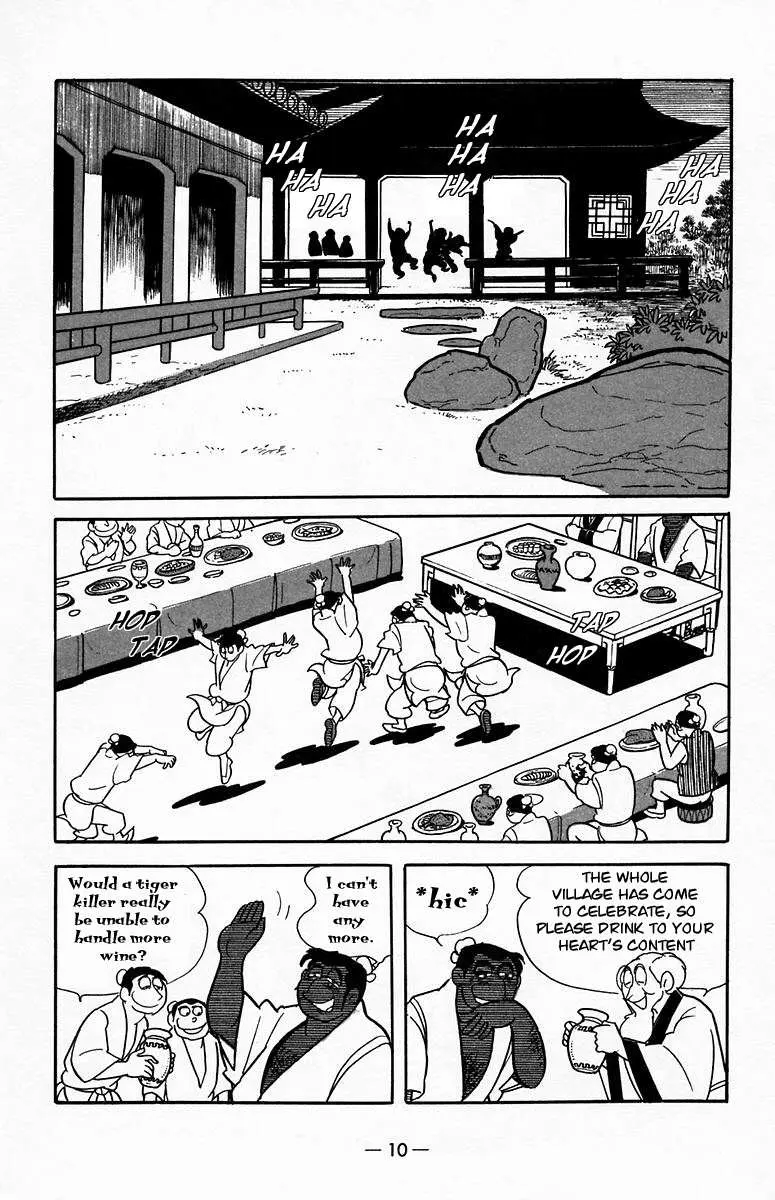 Suikoden Chapter 17 page 9 - 