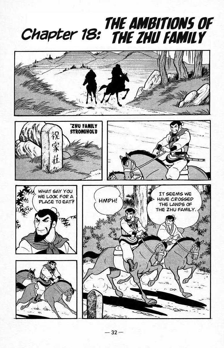 Suikoden Chapter 18 page 1 - 