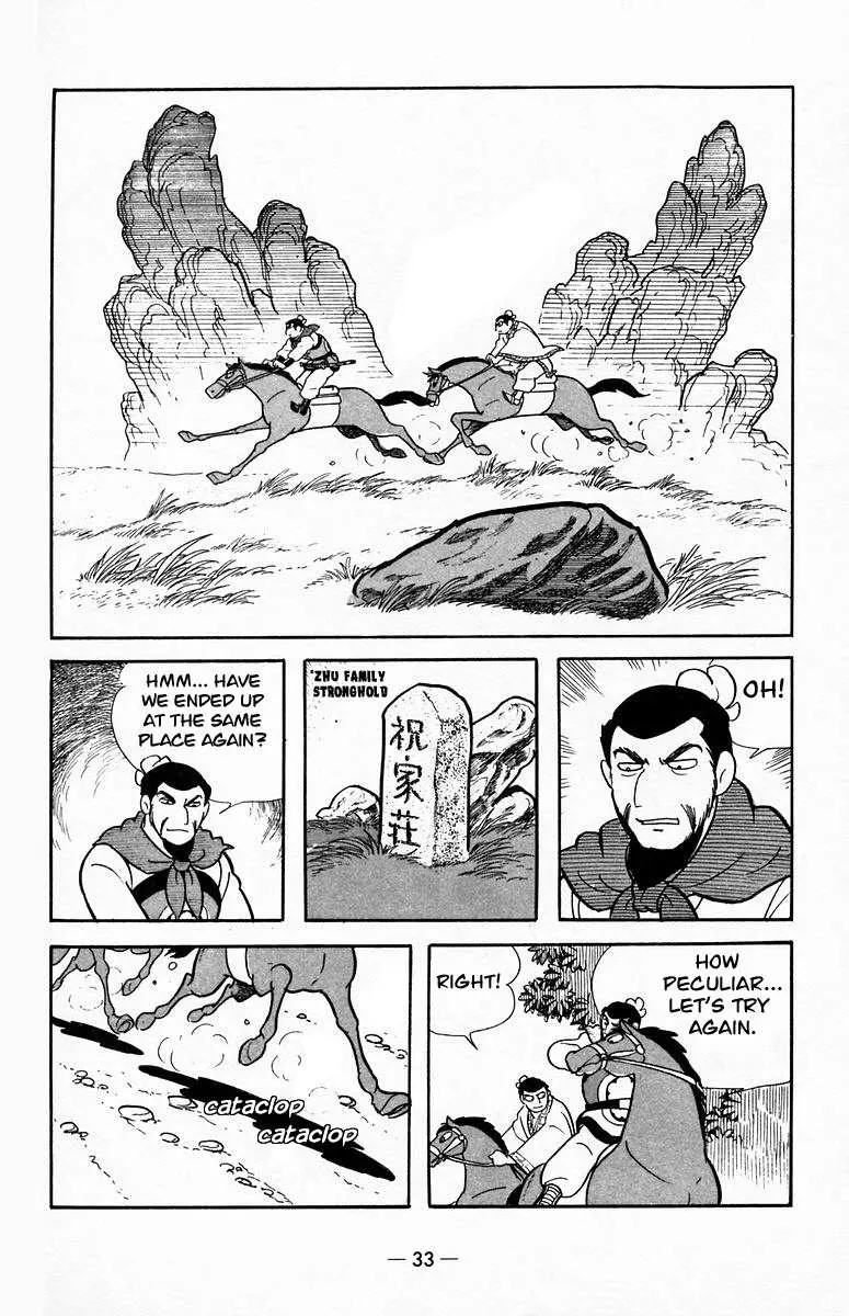 Suikoden Chapter 18 page 2 - 