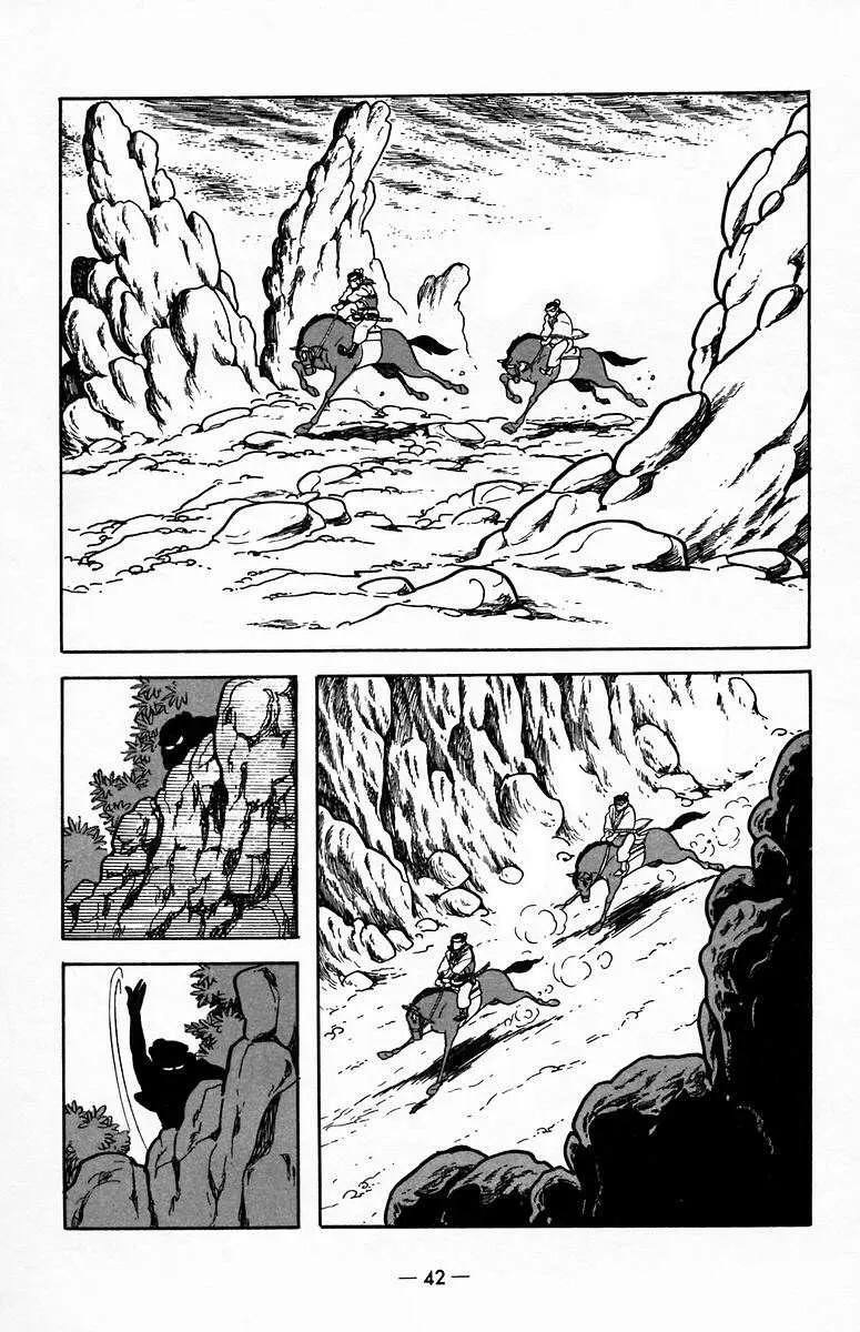 Suikoden Chapter 18 page 11 - 